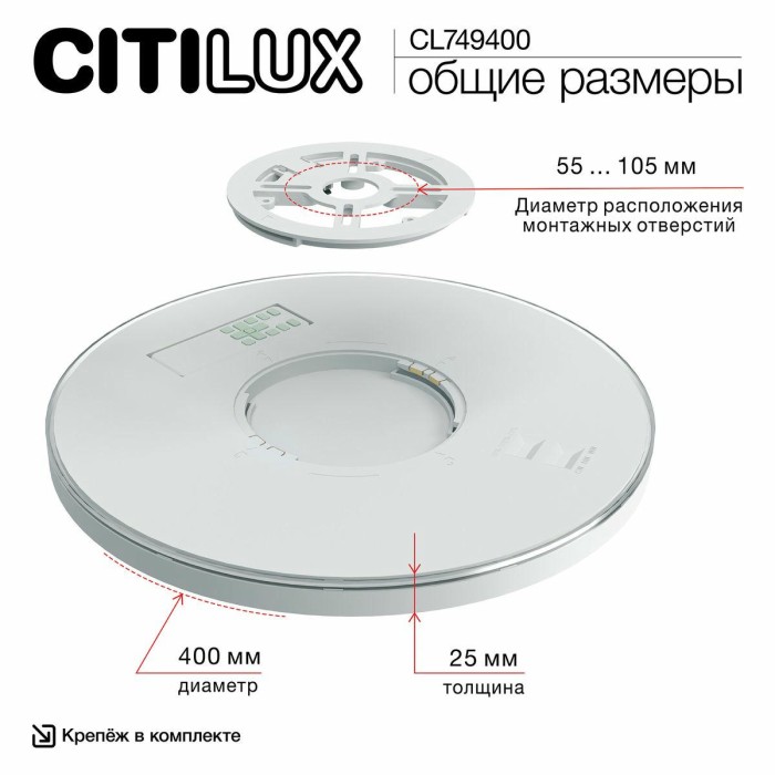 Потолочный светодиодный светильник Citilux Norma CL749400