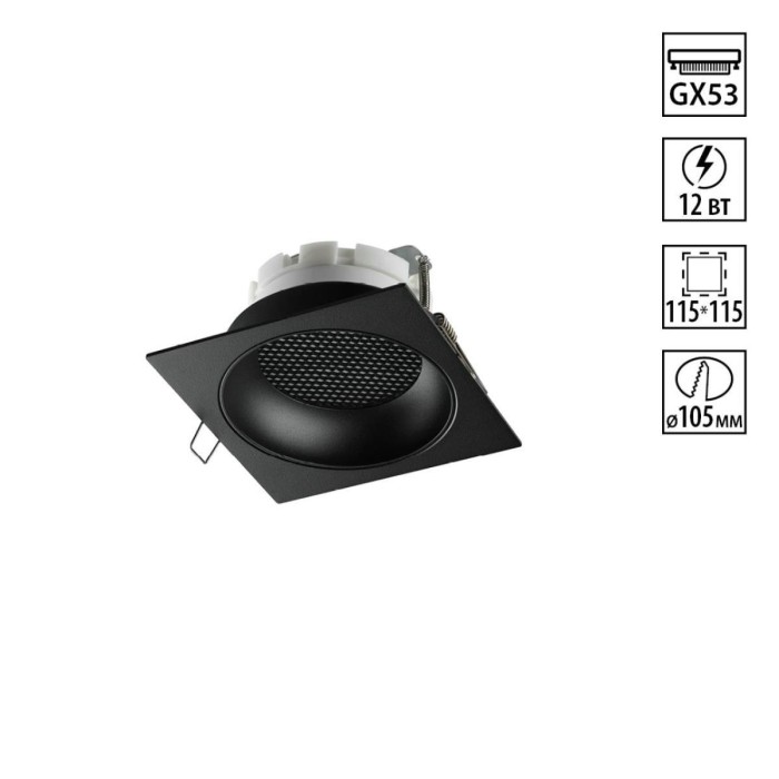 Светильник встраиваемый Novotech GEMINI 371006