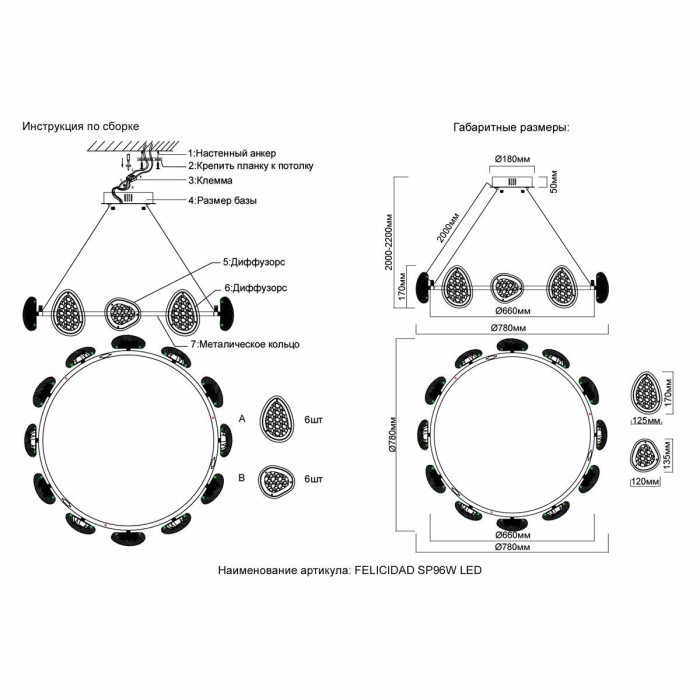 Подвесная люстра Crystal Lux FELICIDAD SP96W LED