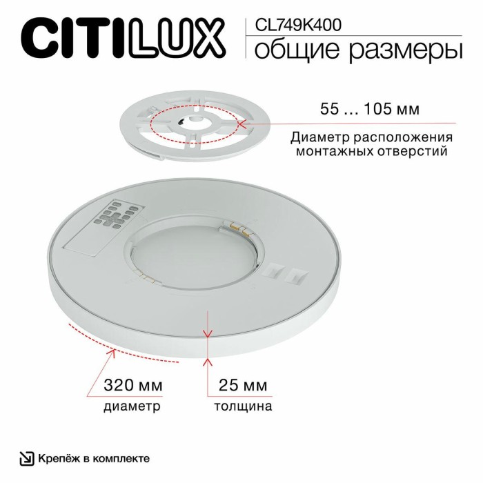 Потолочный светодиодный светильник Citilux Norma CL749K400