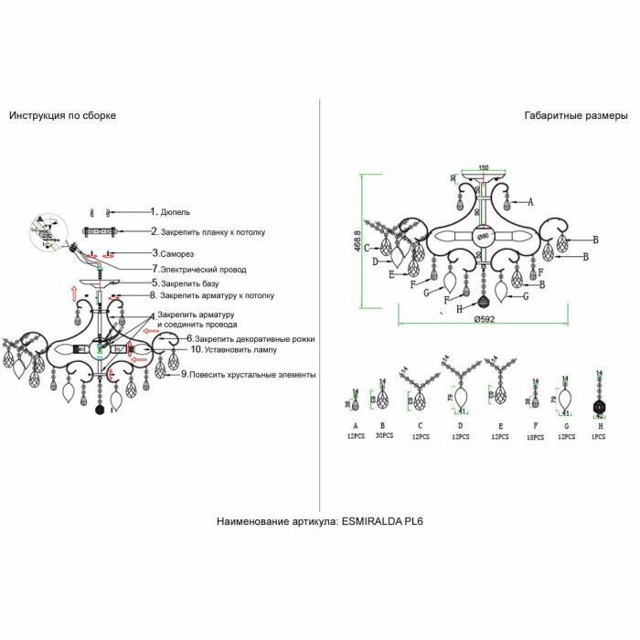 Потолочная люстра Crystal Lux Esmiralda PL6 Silver
