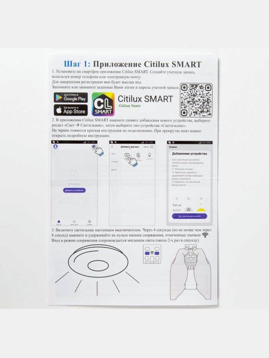 Потолочная светодиодная люстра Citilux Паркер Смарт CL225A240E