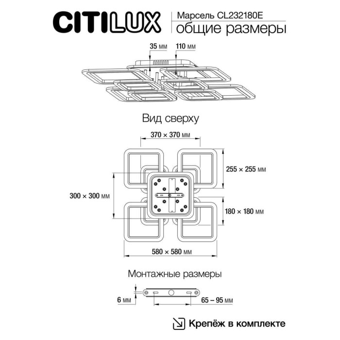 Потолочная светодиодная люстра Citilux Марсель Смарт CL232A180E