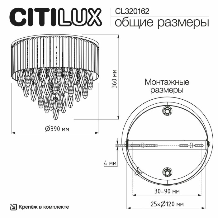 Потолочная люстра Citilux Leonna CL320162