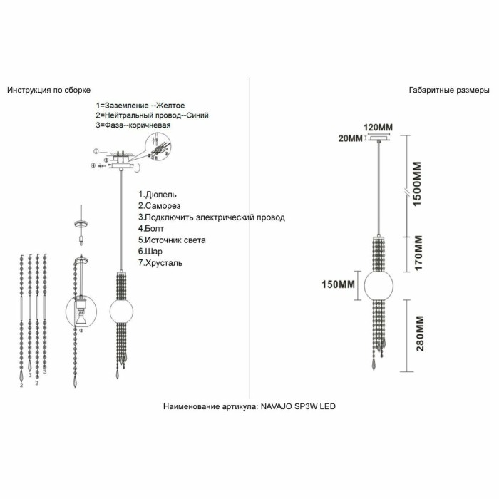 Подвесной светодиодный светильник Crystal Lux Navajo SP3W Led Chrome