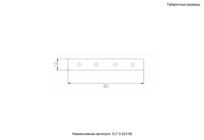 Комплект соединителей Crystal Lux прямых для встраиваемого магнитного трека в натяжной ПВХ потолок 2 шт. CLT 0.223 08