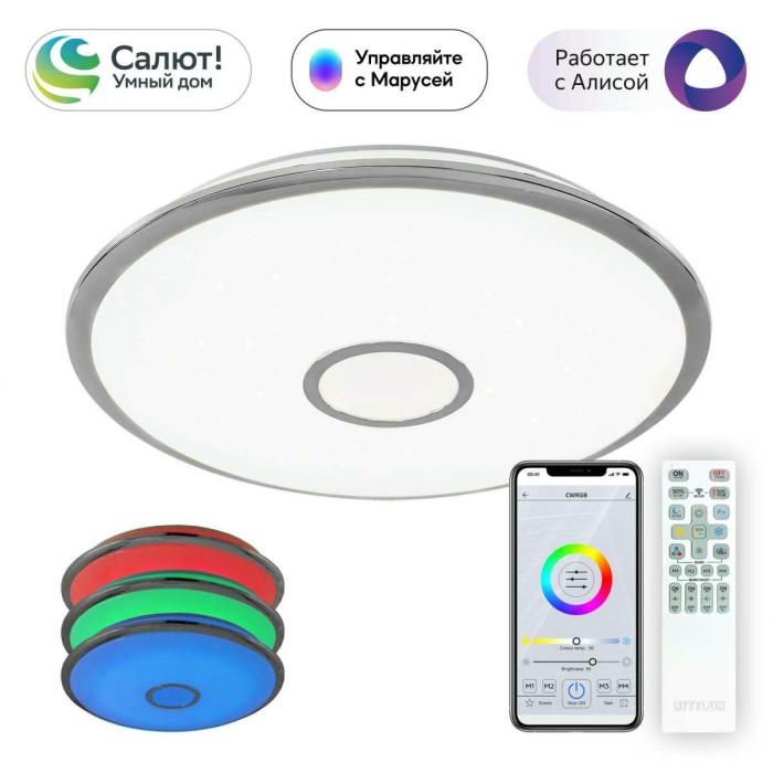 Потолочный светодиодный светильник Citilux Старлайт Смарт CL703A80G