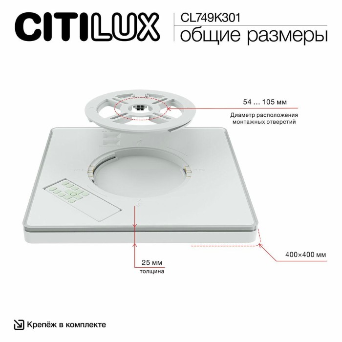 Потолочный светодиодный светильник Citilux Norma CL749K301