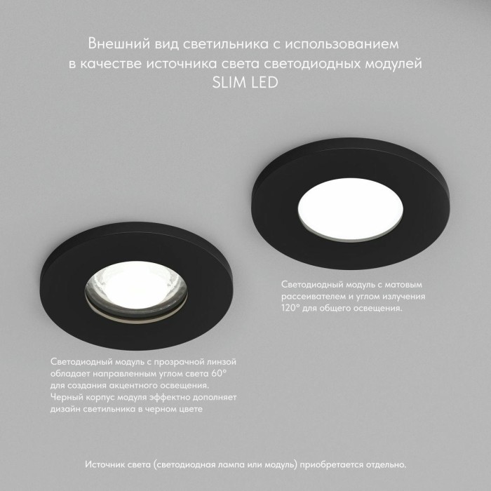 Встраиваемый светильник Denkirs Vand DK2036-BK