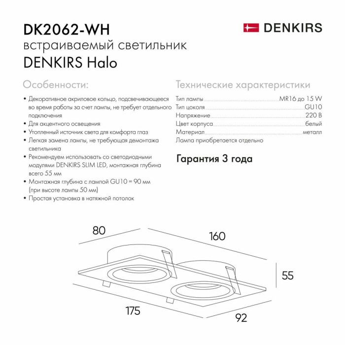 Встраиваемый светильник Denkirs Halo DK2062-WH