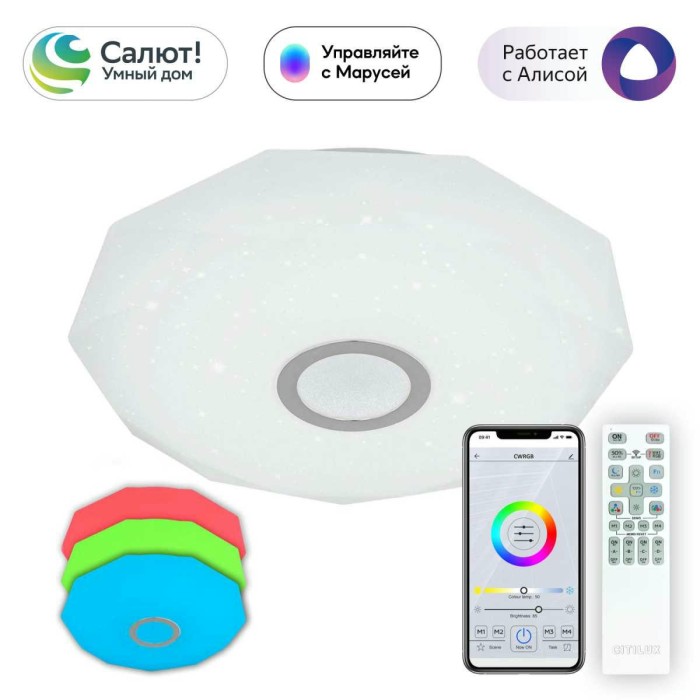 Потолочный светодиодный светильник Citilux Диамант Смарт CL713A40G
