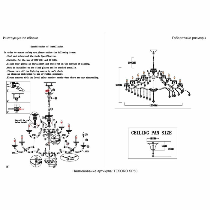 Подвесная люстра Crystal Lux Tesoro SP50