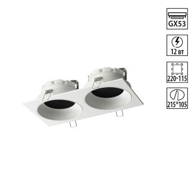 Светильник встраиваемый Novotech GEMINI 371007