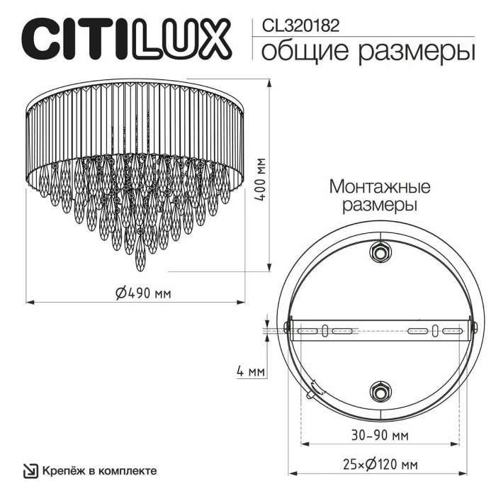 Потолочная люстра Citilux Leonna CL320182