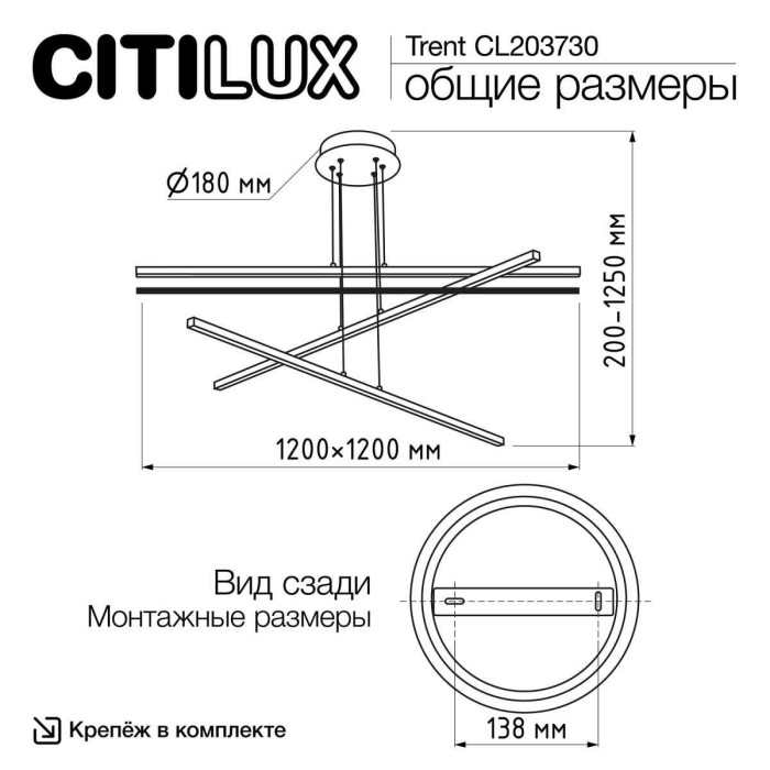 Люстра подвесная Citilux Trent CL203730
