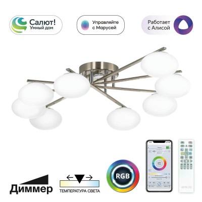 Потолочная светодиодная люстра Citilux Atman Smart CL226A181