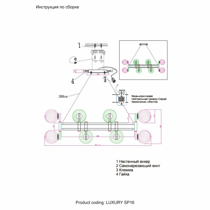 Подвесная люстра Crystal Lux Luxury SP16 Gold