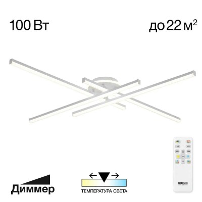 Люстра потолочная Citilux Trent CL203640