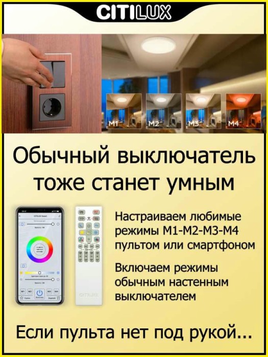 Потолочный светодиодный светильник Citilux Альпина Смарт CL718A40G