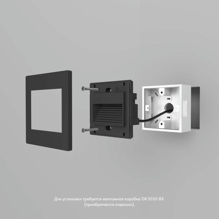 Встраиваемый светодиодный светильник Denkirs Odder DK3050-BK