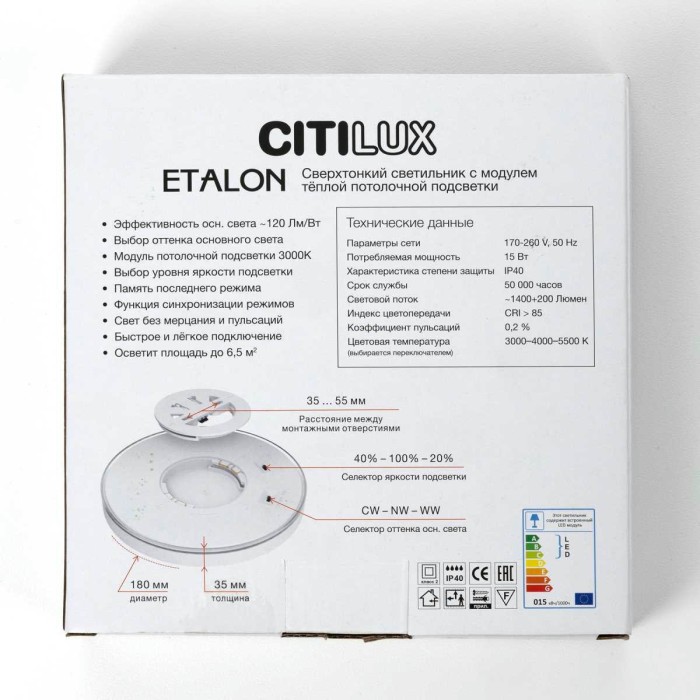 Потолочный светодиодный светильник Citilux Etalon CL750181