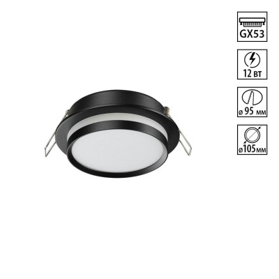 Светильник встраиваемый Novotech LIRIO 371036