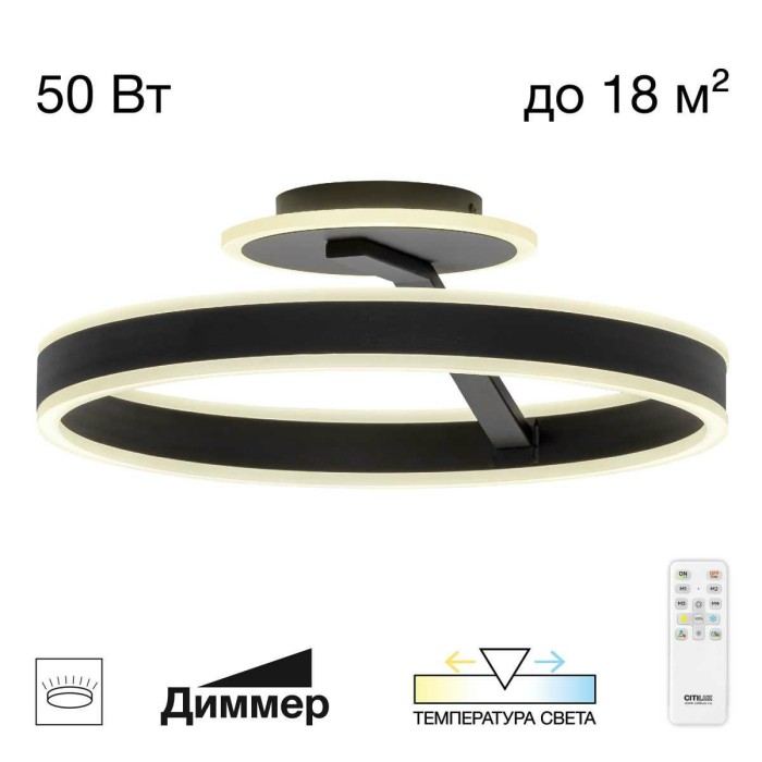 Потолочная светодиодная люстра Citilux Дуэт CL719741