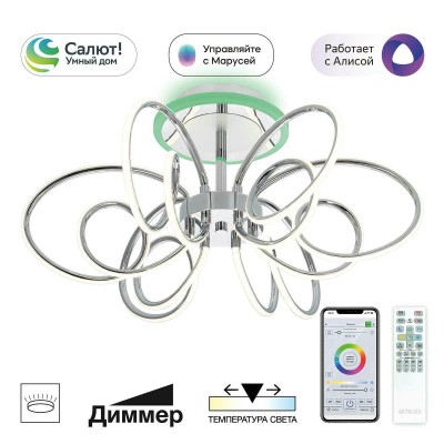 Потолочная светодиодная люстра Citilux Salma Smart CL224A161