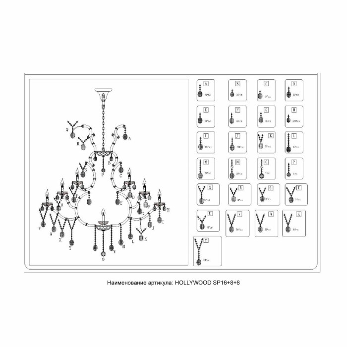 Подвесная люстра Crystal Lux Hollywood SP16+8+8 Gold